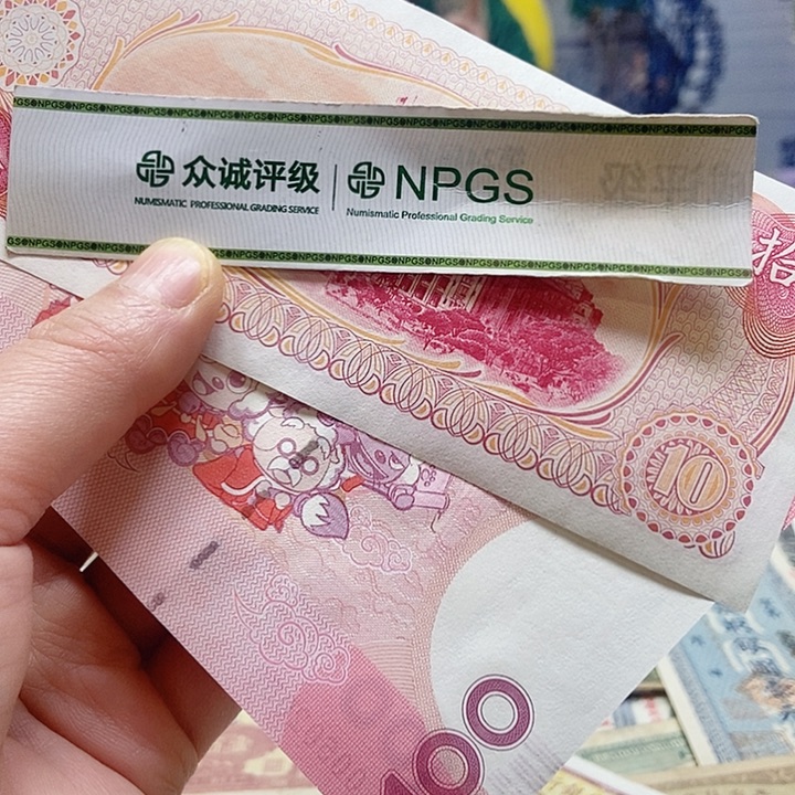 退市老纸币品相如图看好再买