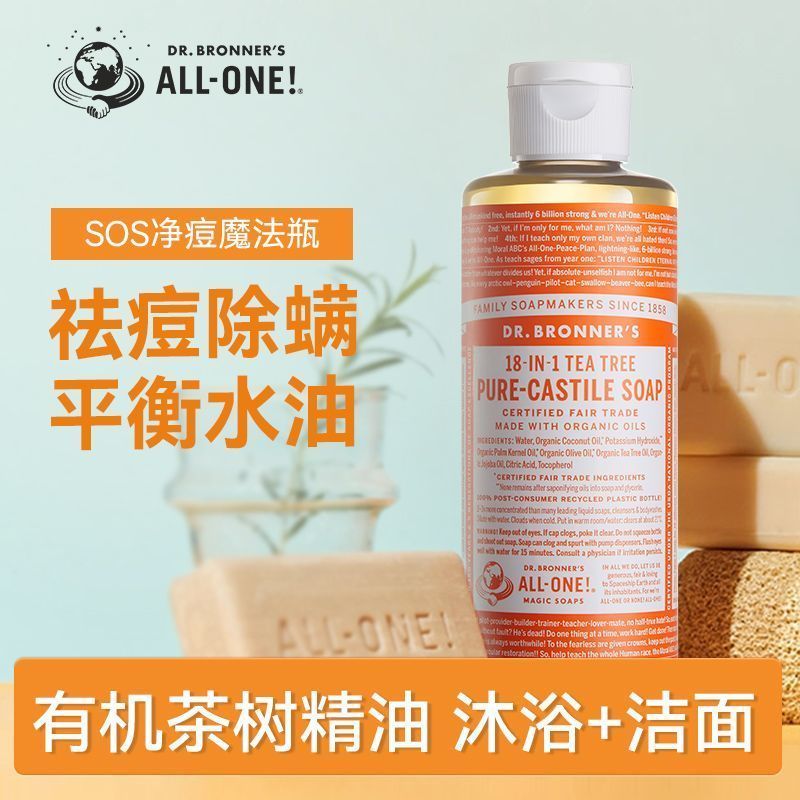 布罗纳博士植物精油沐浴露液体皂(茶树香型)237ml *2-25年10月 DB