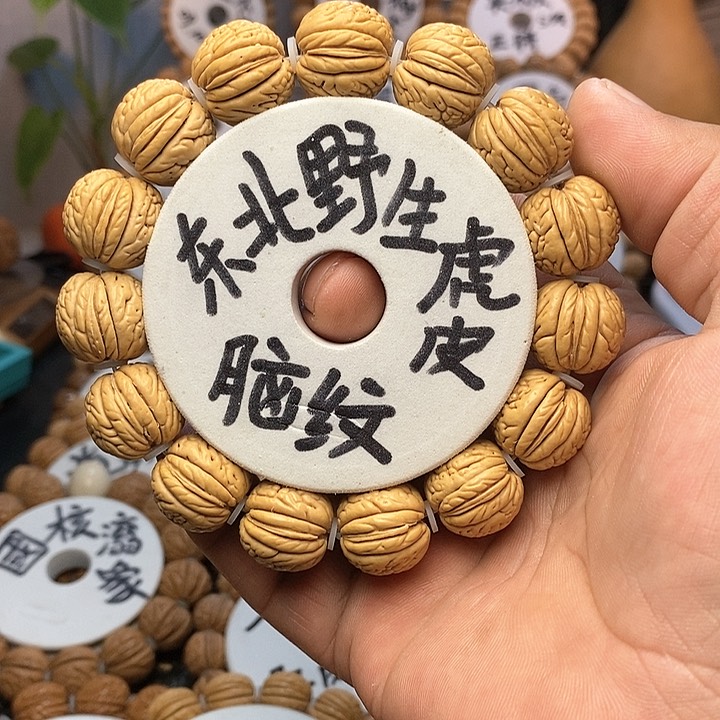 【闪购商品】吴*然桃核虎皮手串手链