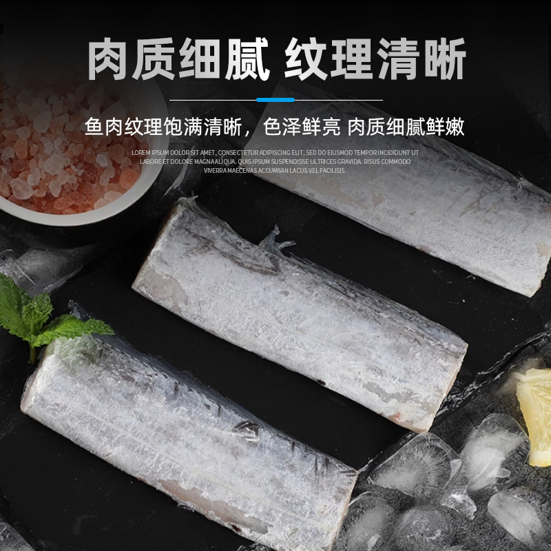 野生渤海湾掐头去尾小眼油带鱼段顺丰包邮 S