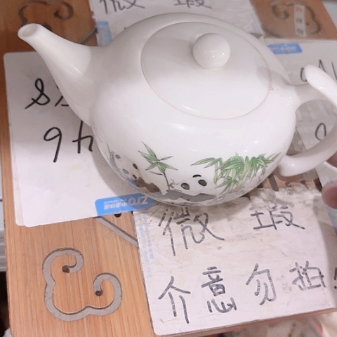 微瑕的一个直播间介意勿拍