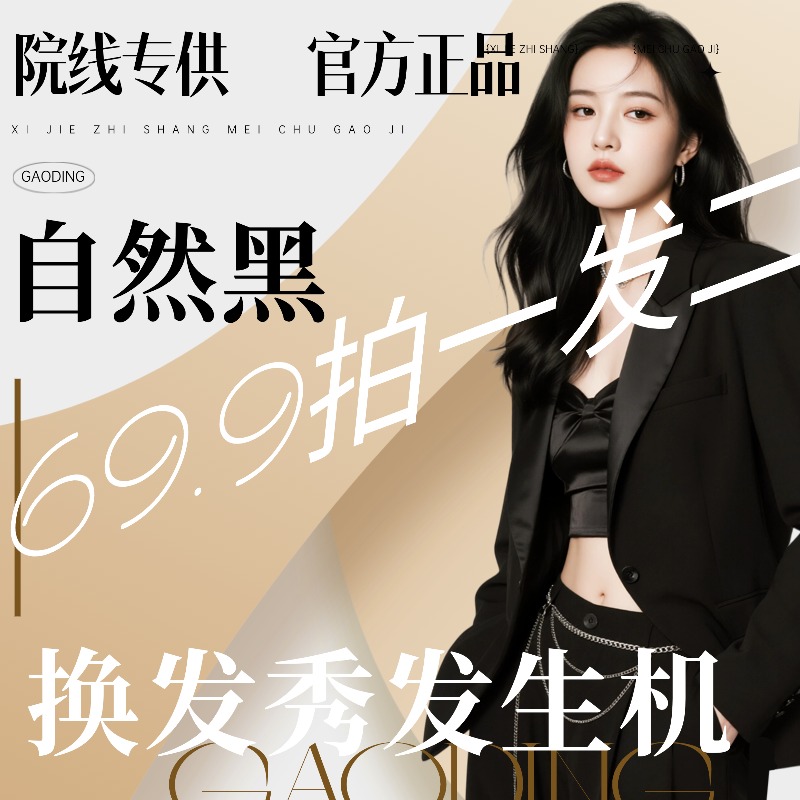 YYxz202512【拍一发二】 洗发护发通