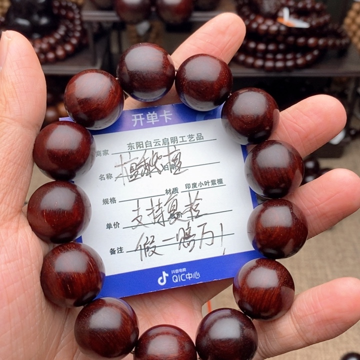 檀香紫檀（小叶紫檀）手串/手链1.8泥料特价款