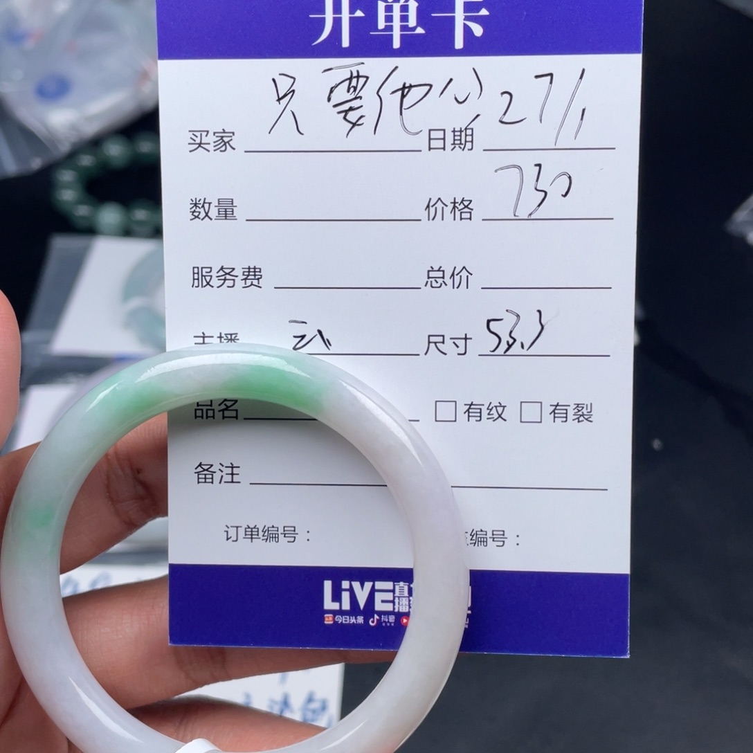 定制翡翠未镶嵌?****?手镯