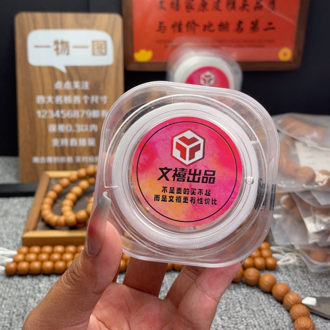 猴头核桃手串弹力线