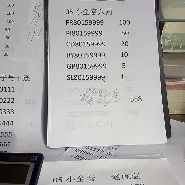 探****05801599990000000000000