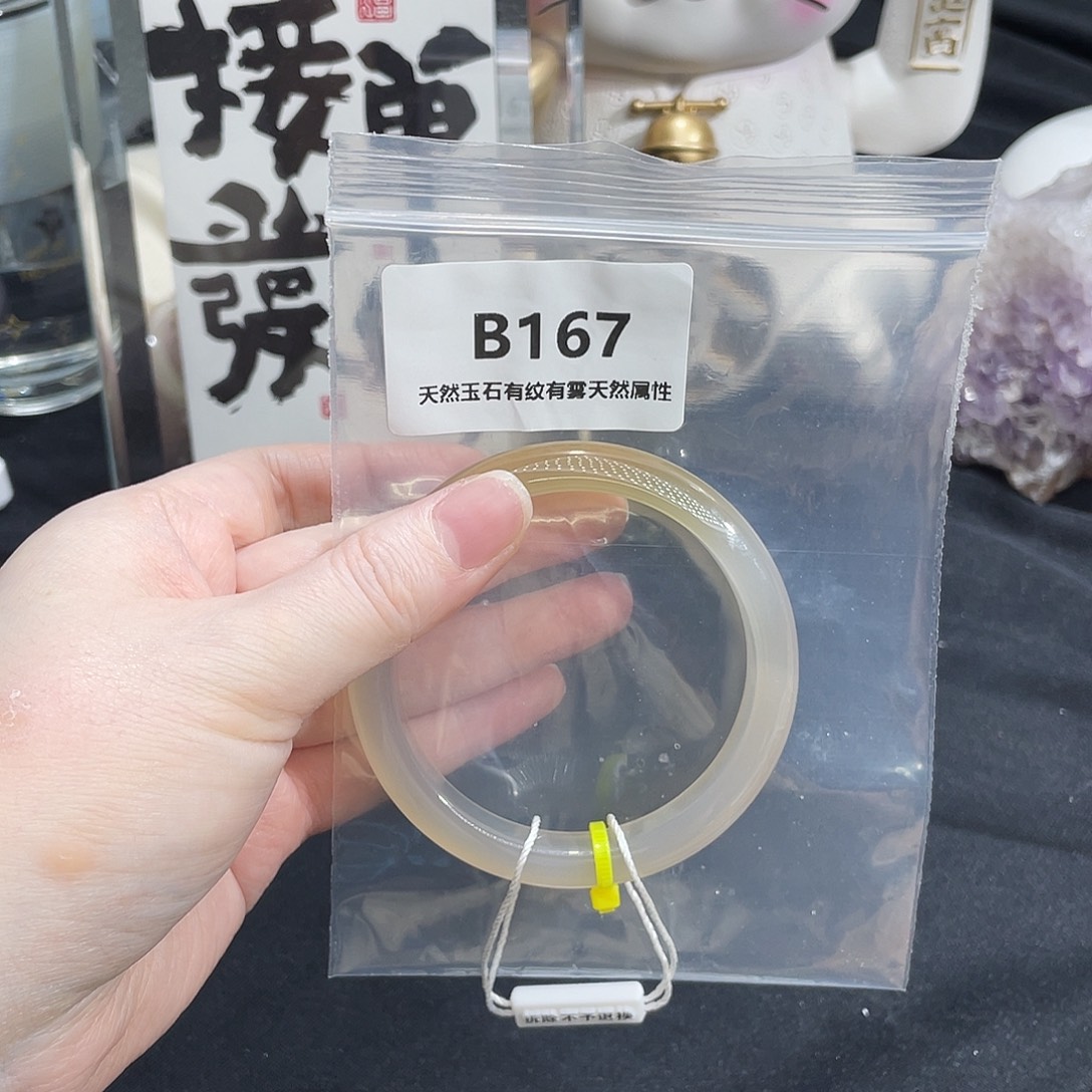 梦***灵玛瑙/玉髓未镶嵌手镯