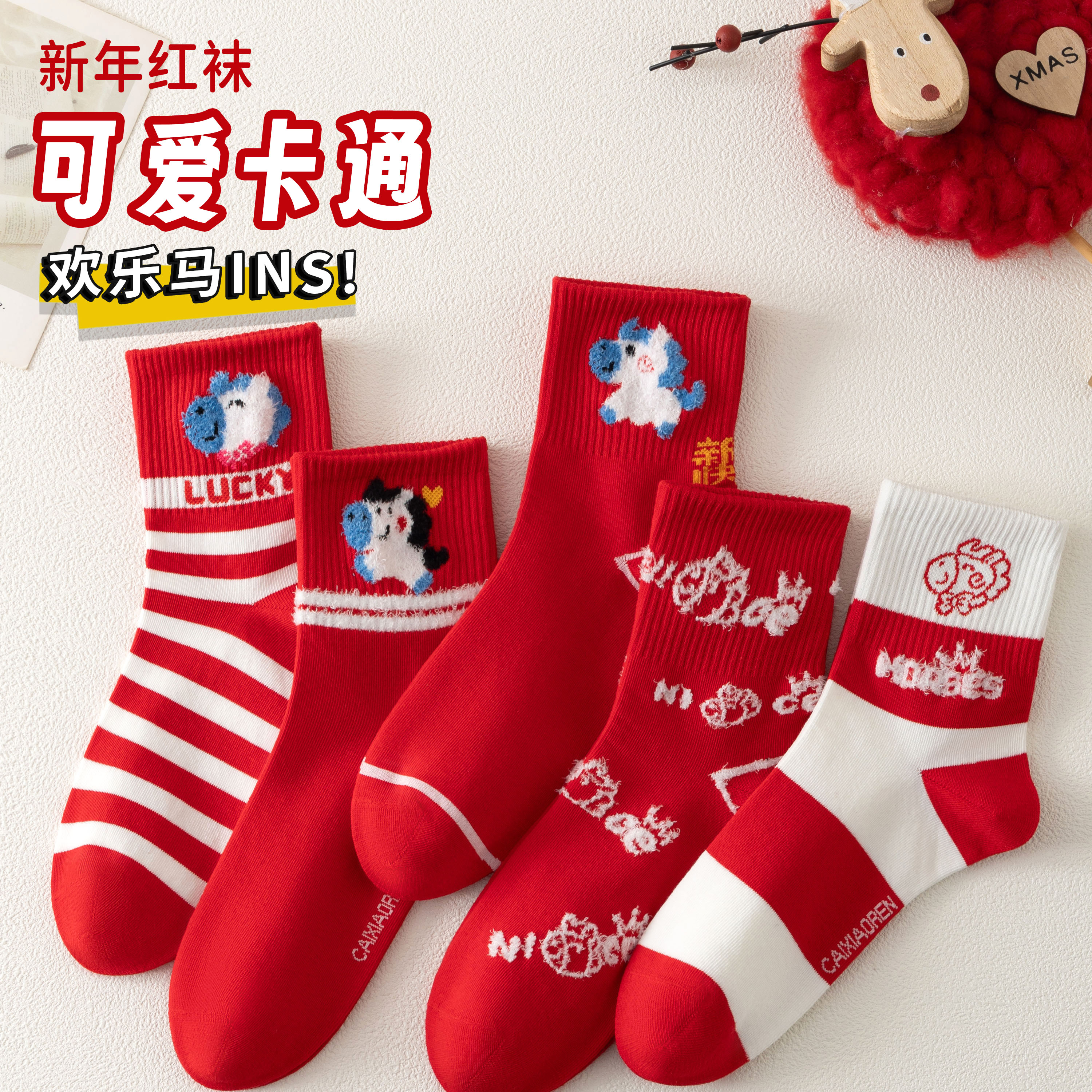 本命年马年红袜子女秋冬中筒袜2026新年红色袜子送礼礼物结婚长袜