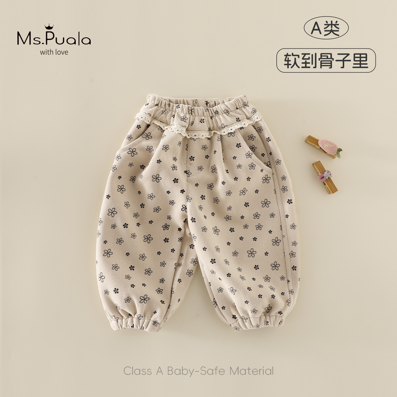 【Ms.Puala燕麦可可】婴幼儿童装裤子女宝宝秋季休闲裤百搭收脚长裤