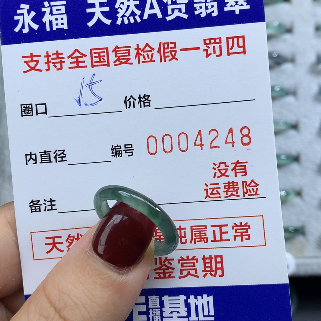 翡翠未镶嵌戒指翡翠戒指