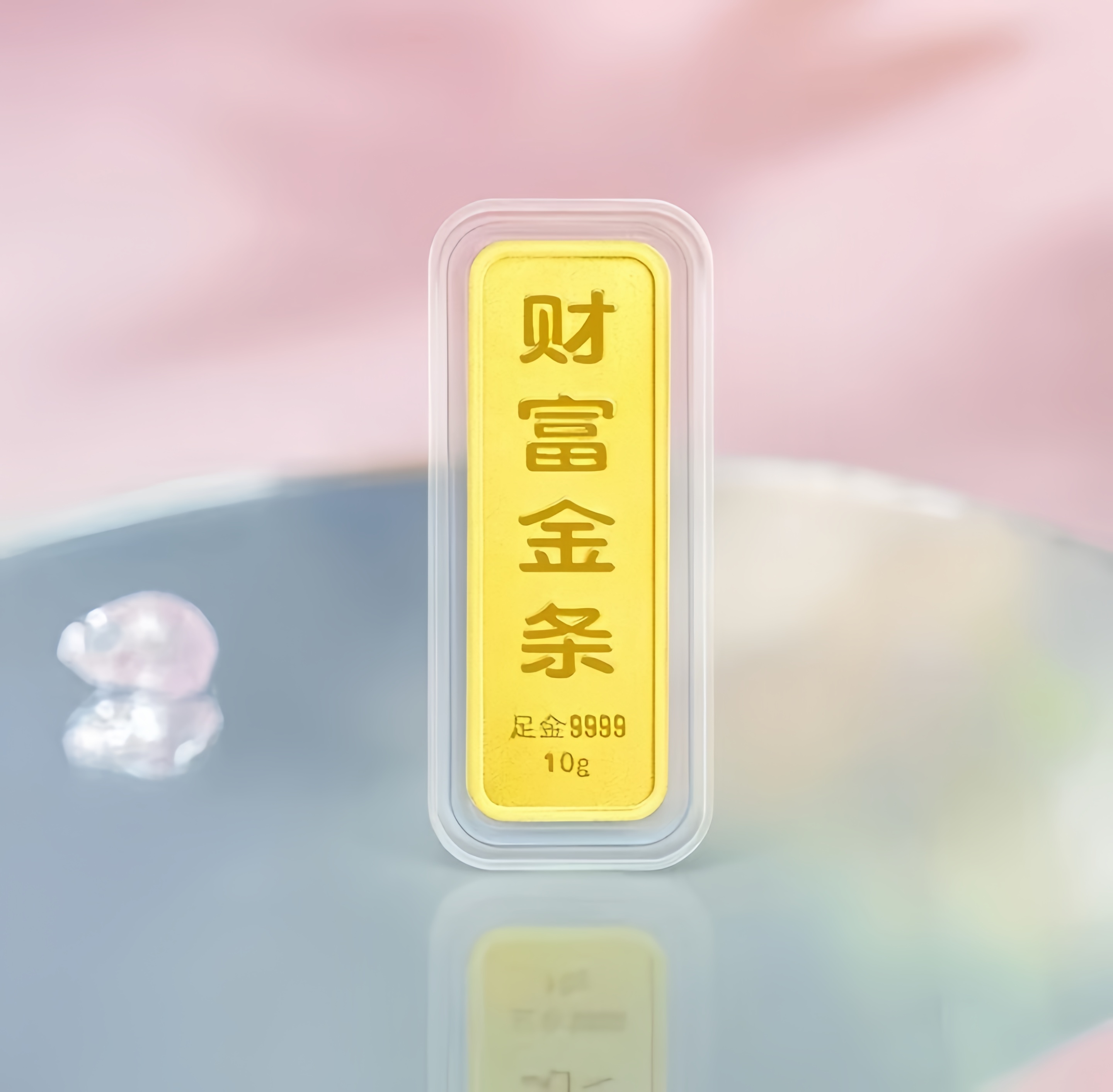 足金999真金10g金条投资金条未开价勿拍