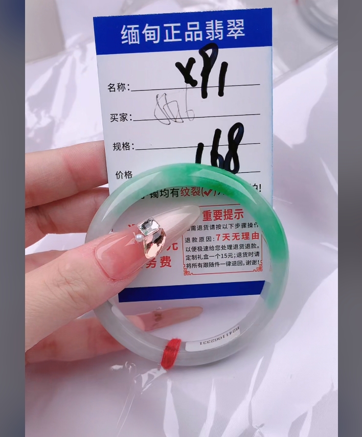 X91【正品 缅甸翡翠】实物以直播间为准微色差G