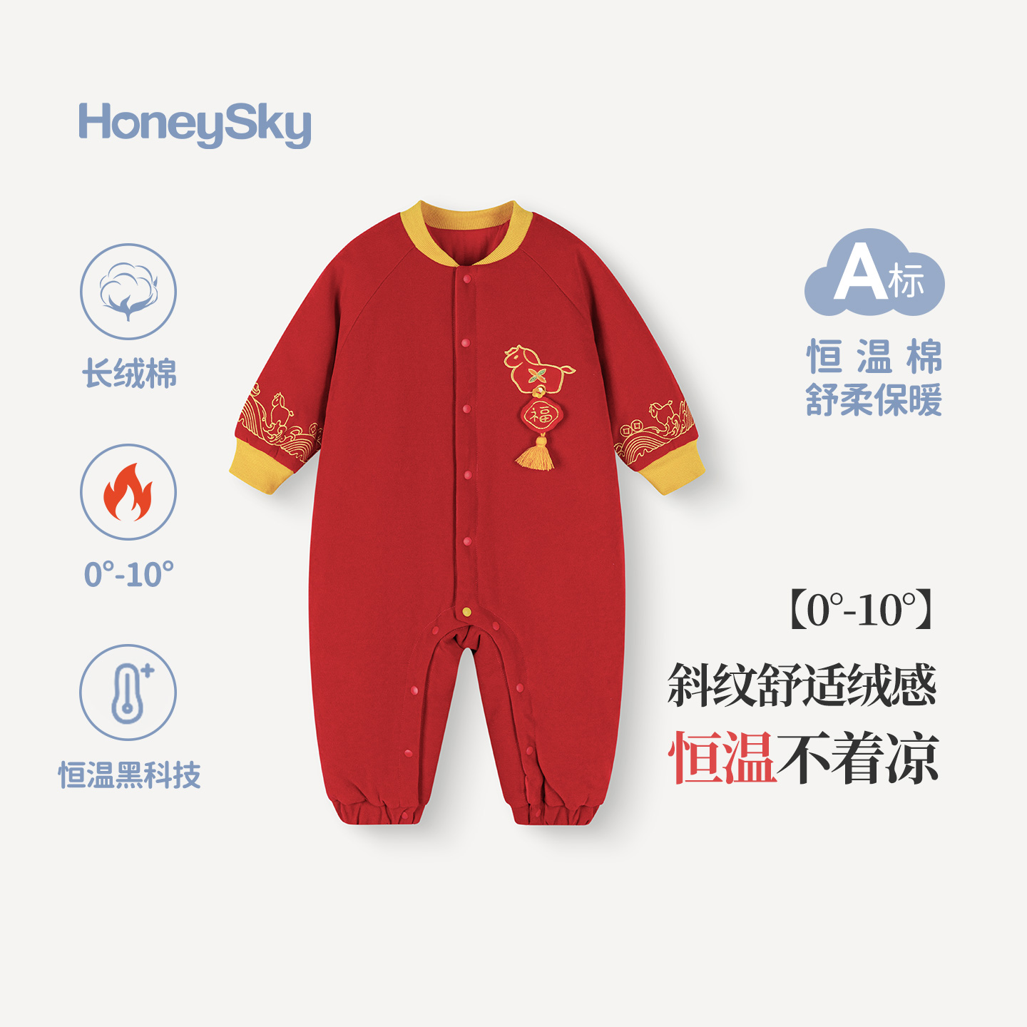 哈尼天空新生儿周岁纯棉连体衣春秋婴儿衣服拜年服宝宝周年哈衣