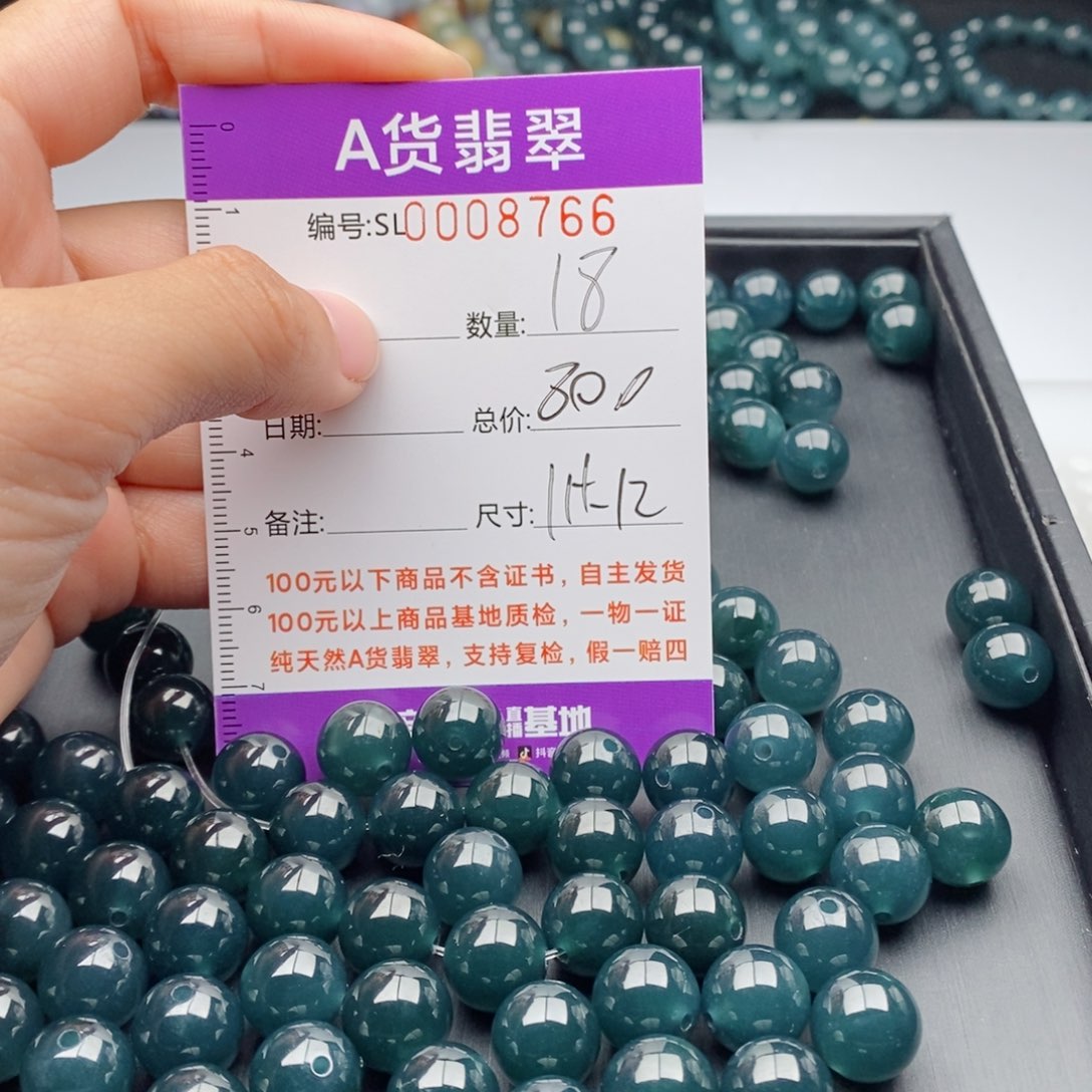 翡翠手链未镶嵌多样性发货散珠自选