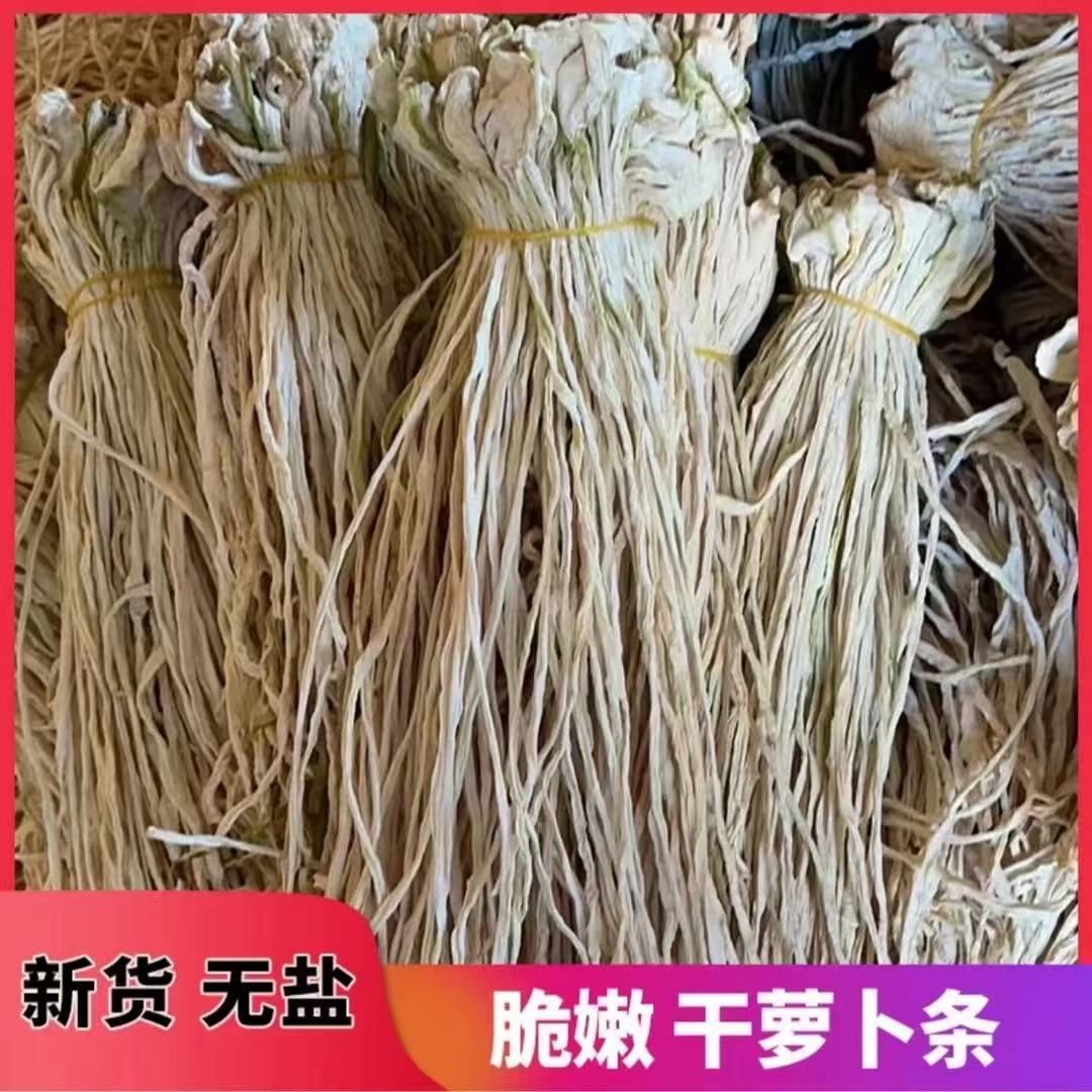 【萝卜干】自家做的农家土家高山晒干萝卜干
