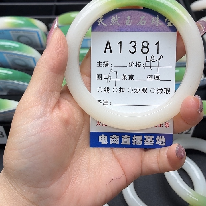 满***辰石英岩玉未镶嵌手镯