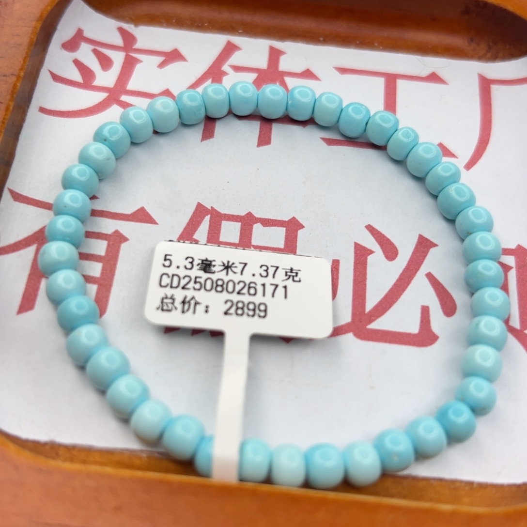 绿松石未镶嵌珠宝半成品