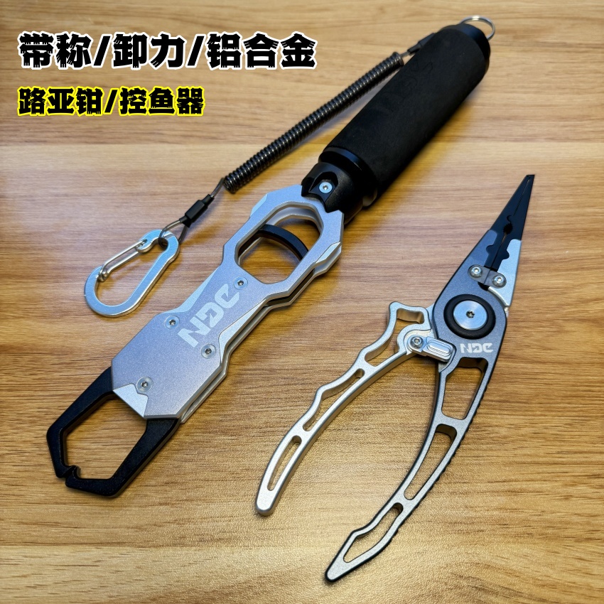 2025新款巨物控鱼器路亚钳二合一套装 带称重卸力钨钢刀片剪PE线