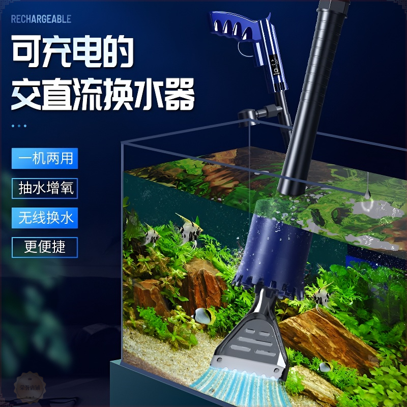 鱼缸换水器排污洗沙器交直流全自动吸便器电动小型抽水换水管