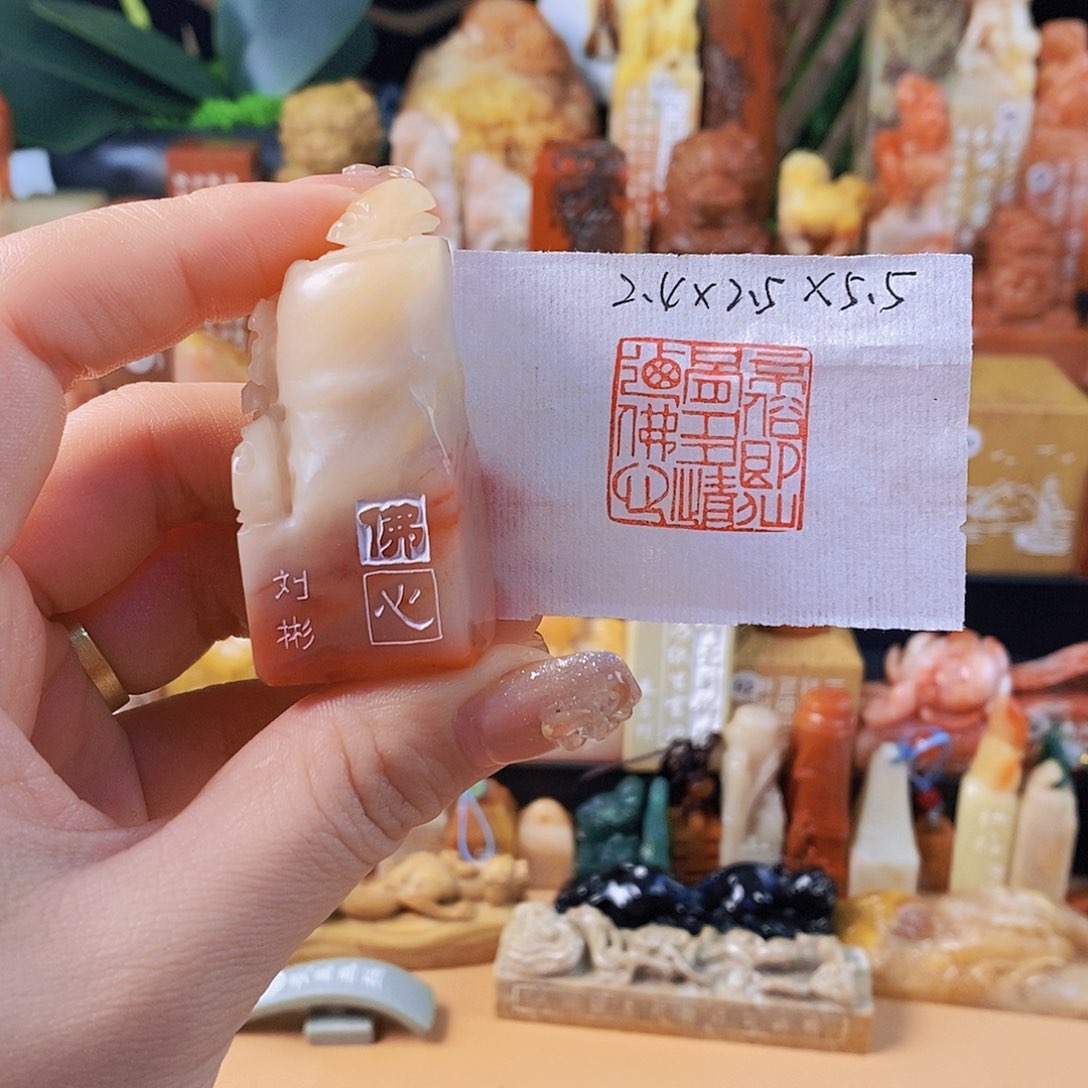 昌化石印石6887 手工篆刻作品