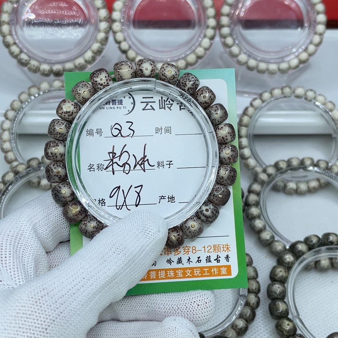 吊坠星月菩提3粉冰