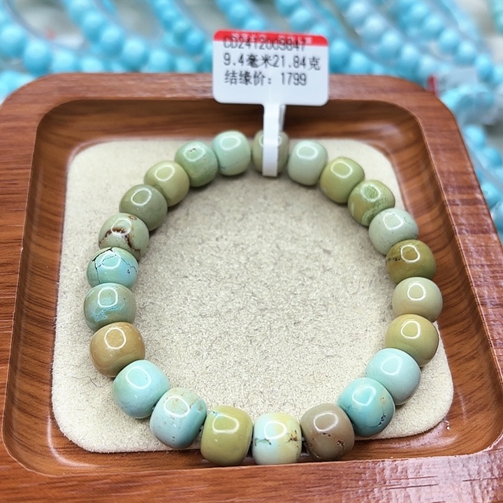 绿松石手链未镶嵌