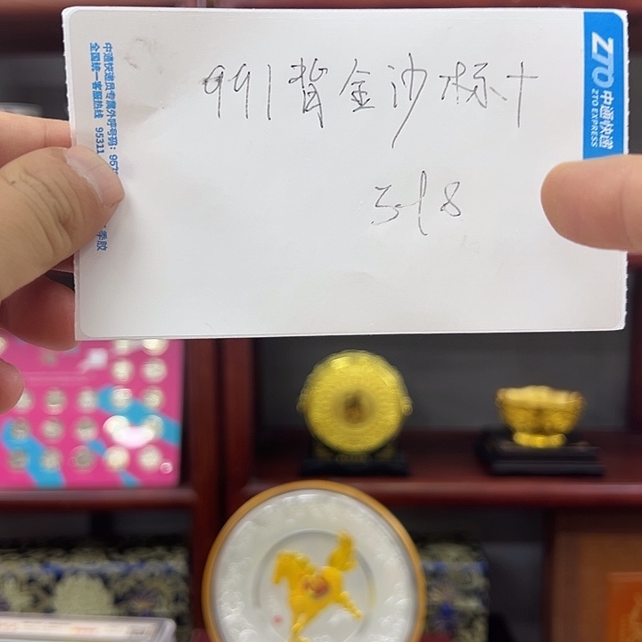 991北金沙出货了没了