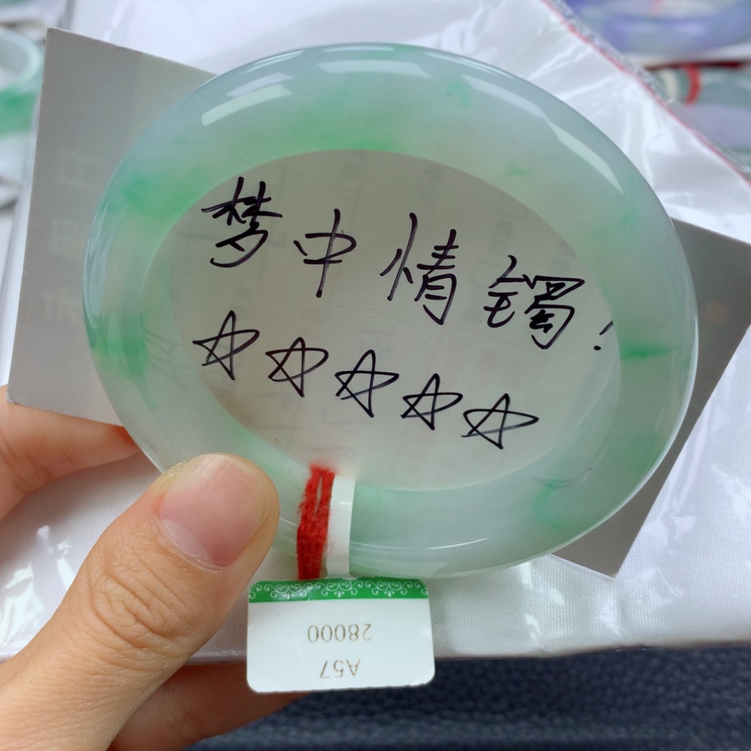 翡翠手镯未镶嵌57.8正