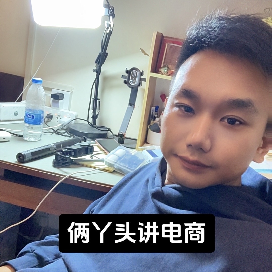 俩丫头上岸电商实操频道