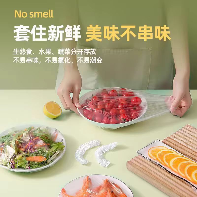 一次性食品级保鲜膜保鲜套家用冰箱碗菜套厨房松紧口防尘罩3940