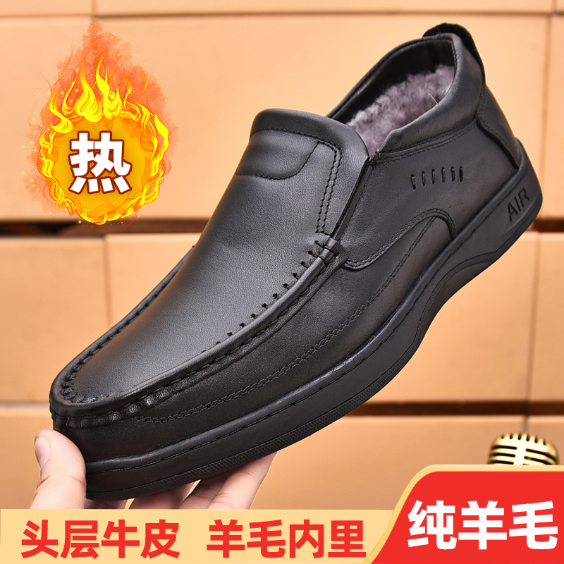 羊毛棉鞋头层牛皮男士皮棉鞋加绒加厚冬季保暖商务休闲棉皮鞋