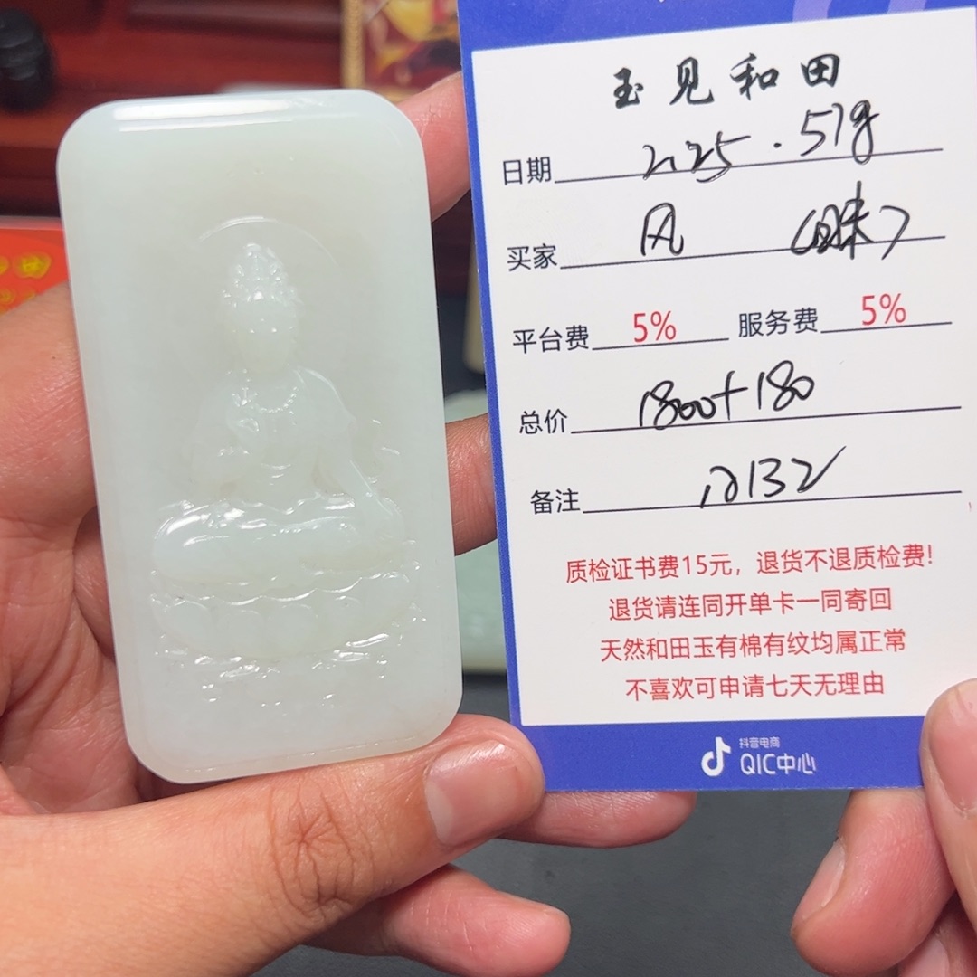 和田玉挂件未镶嵌?***下