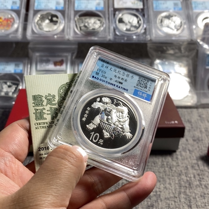 纯银评级2016年吉祥文化年年有余银币带证