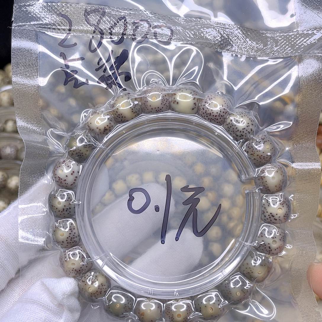 星月菩提吊坠10.7糯冰单圈点赞福利