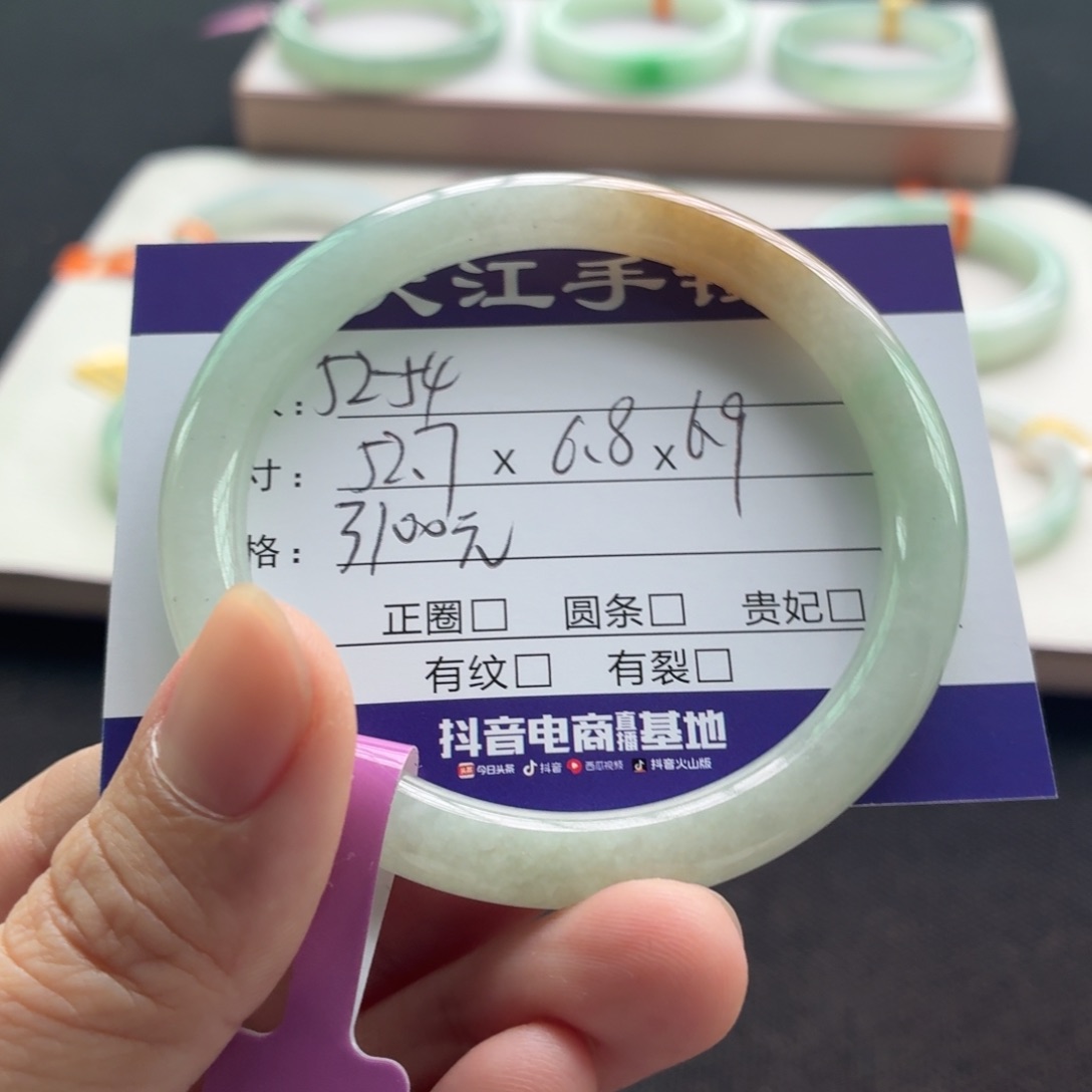 未镶嵌手镯翡翠翡翠