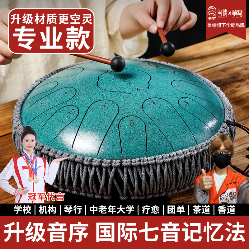 华蜀如音14寸15音D调空灵鼓成人儿童专业演奏钢舌鼓打击乐器手碟