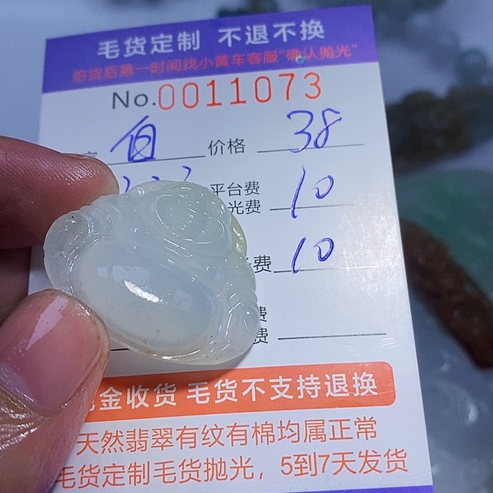 白***狼定制翡翠未镶嵌翡翠
