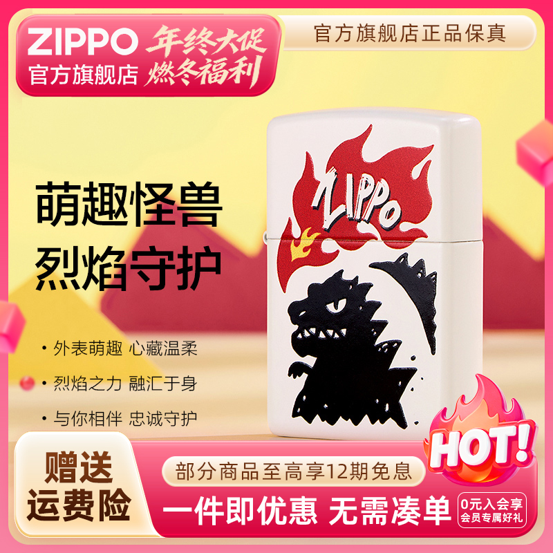 ZIPPO官方旗舰店打火机正品喷火怪兽红色经典个性防风送男生礼物