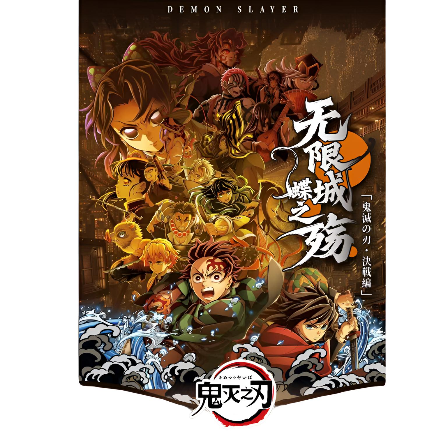 《好人》栩栩文创鬼灭之刃x无限城蝶之殇系列典藏收藏卡盲盒（代拆）