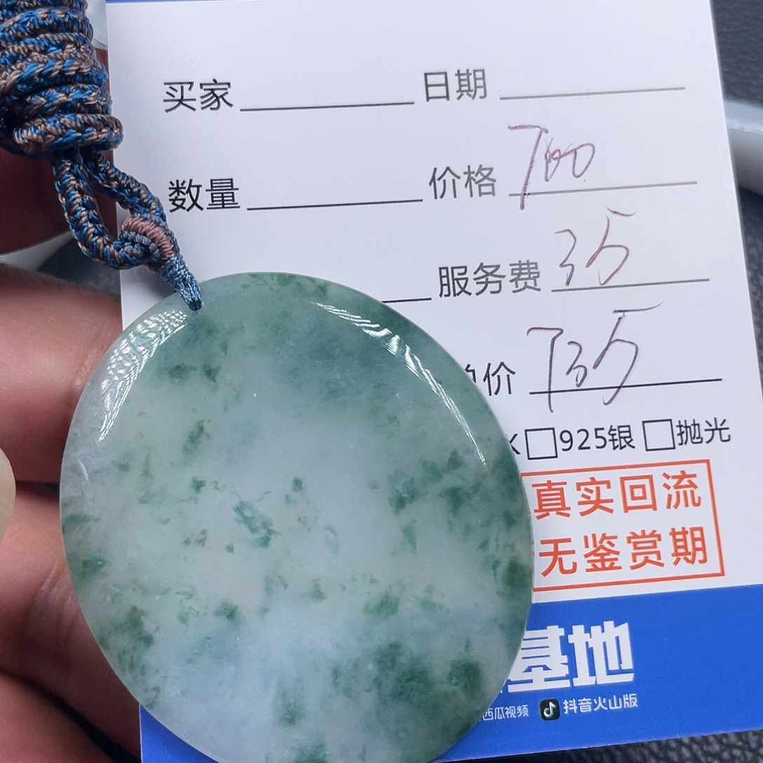 秋***意定制翡翠未镶嵌天然缅甸翡翠 A 货