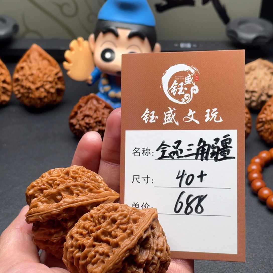 文玩核桃把件全品三角疆