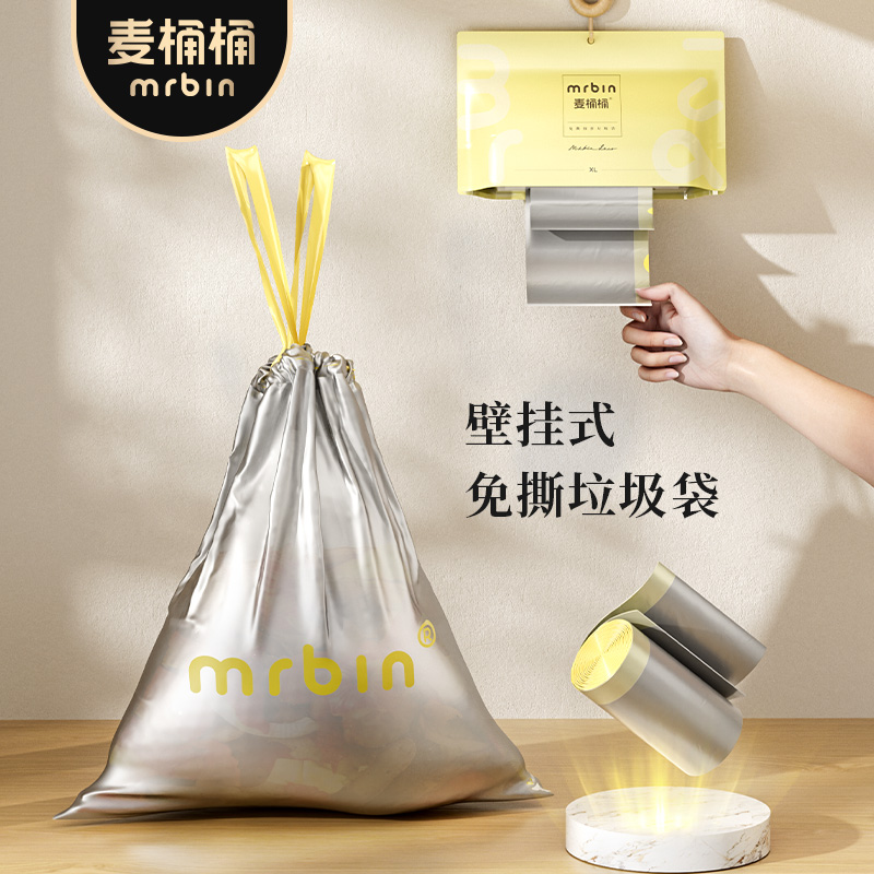 麦桶桶自动收口加厚垃圾袋家用手提式抽绳大号厨房特厚厨余