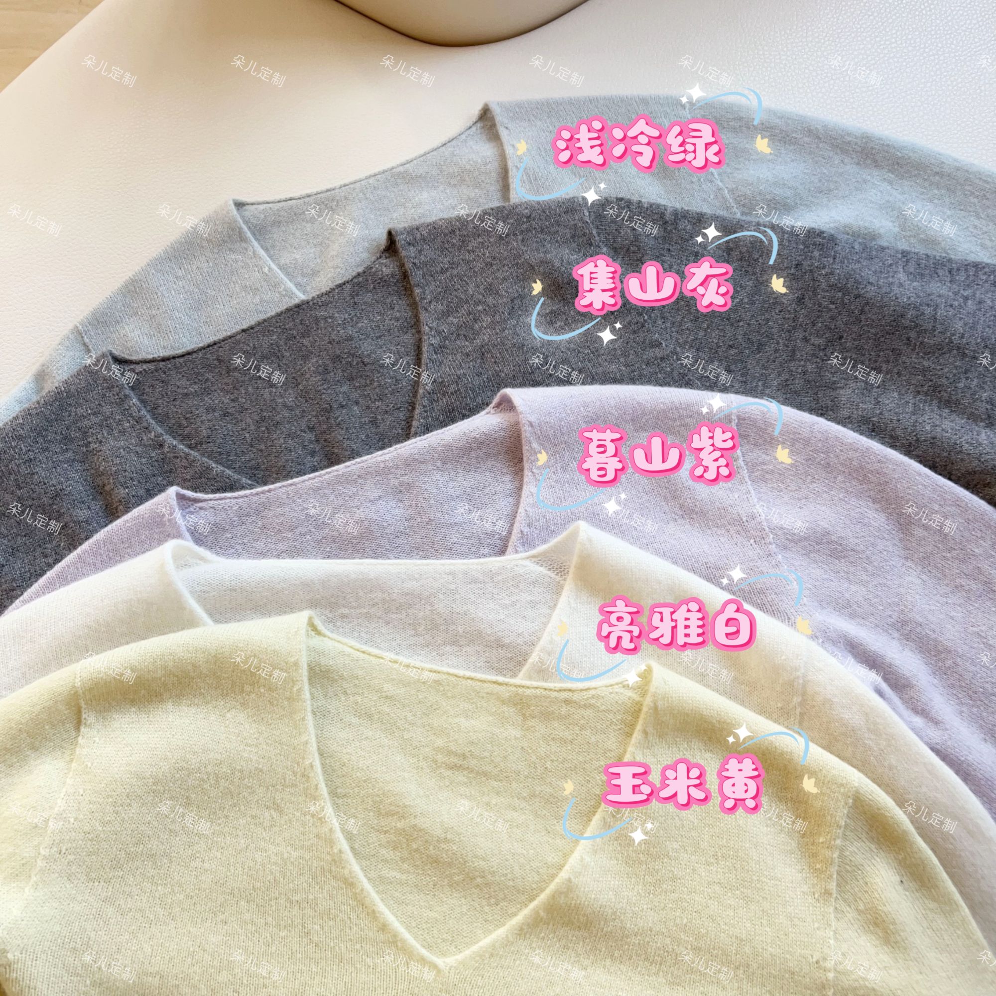 朵儿定制 【羊绒衫】秋冬百搭V领山羊绒绵羊毛无缝一体针织衫 MC96