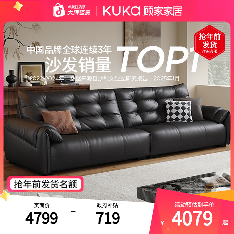 【许愿半皮】顾家家居头层牛皮大坐深大黑牛固定皮沙发直排1385【专】