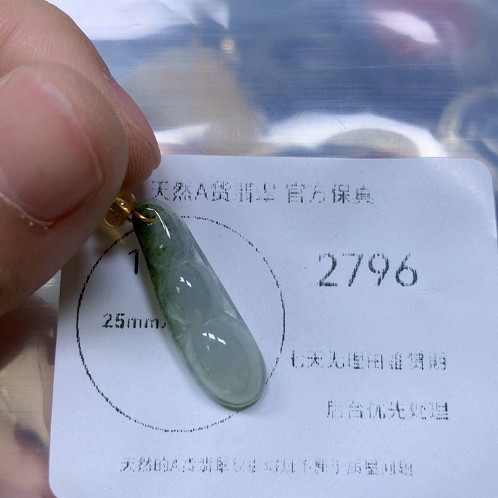 翡翠颈饰未镶嵌翡翠