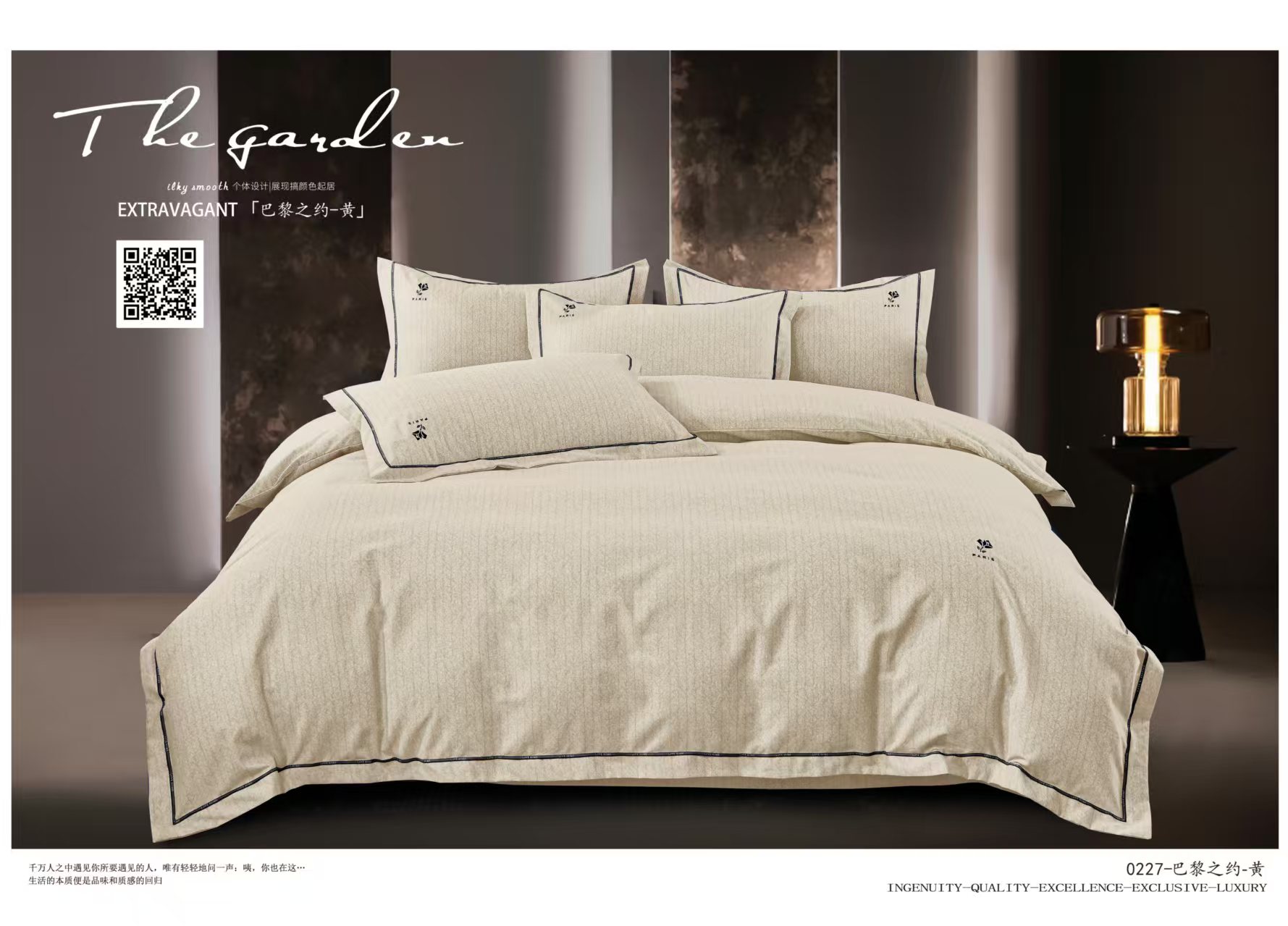 【织梦高奢】高端长绒棉磨毛数码印花四件套-巴黎之约-香槟