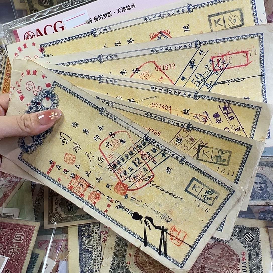 小***牟退市老纸币品相如图