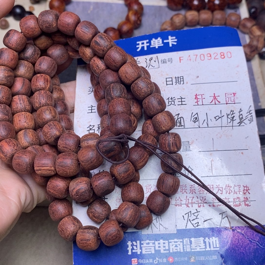 降真香手串/手链缅甸东芝料血奇楠10108老型超一挡