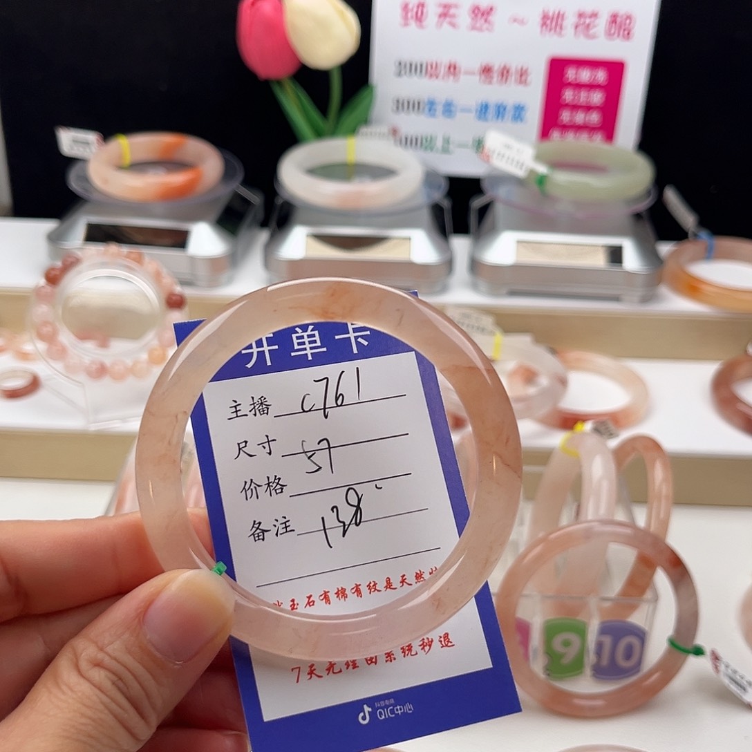 石英质玉手镯未镶嵌