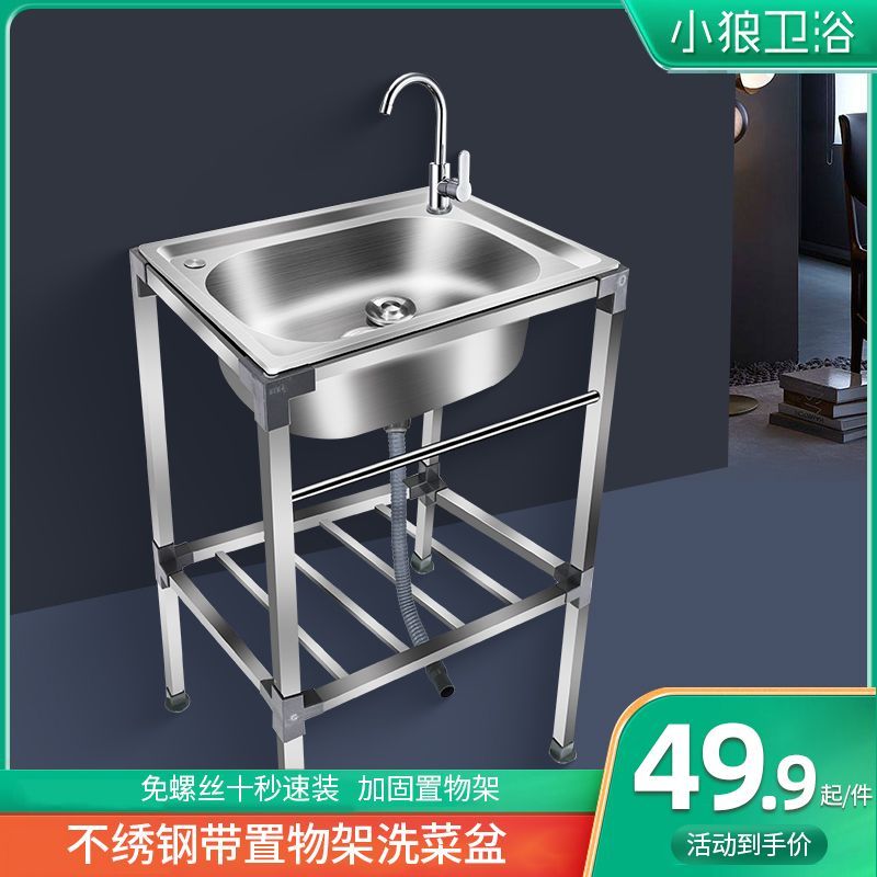 加厚不锈钢洗手盆洗菜盆家用单槽带支架洗碗池厨房水池架子水槽